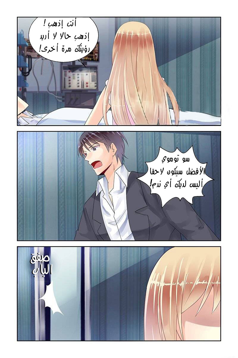 Adonis Next Door: Chapter 86 - Page 5