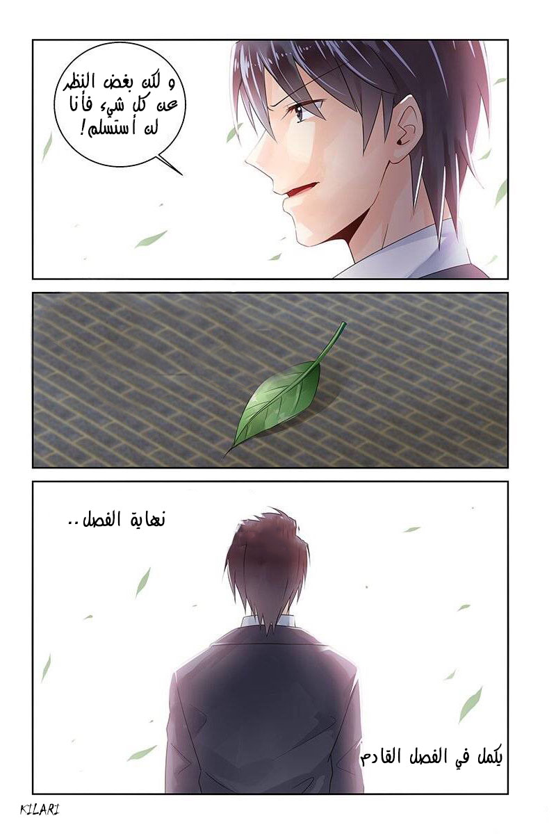 Adonis Next Door: Chapter 86 - Page 9