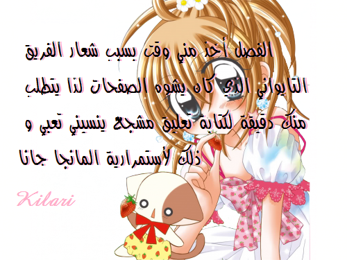 Adonis Next Door: Chapter 86 - Page 11