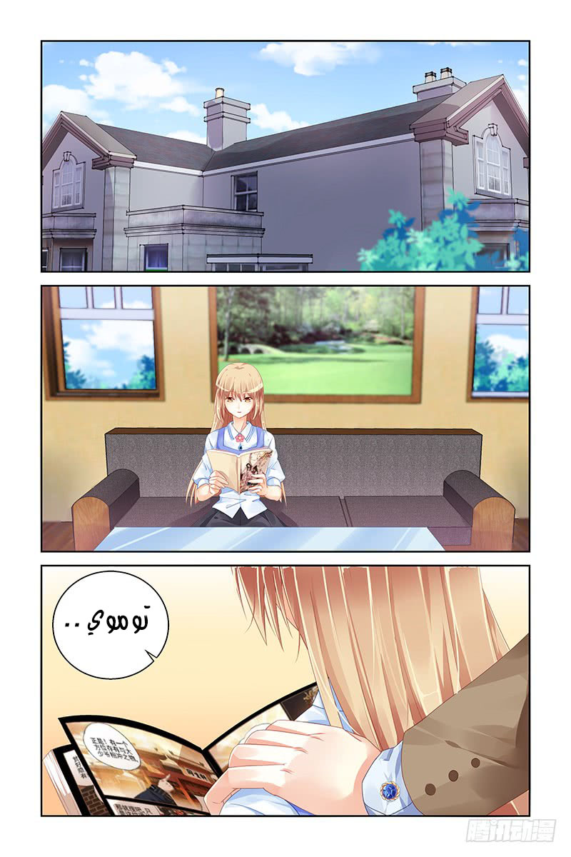 Adonis Next Door: Chapter 87 - Page 2