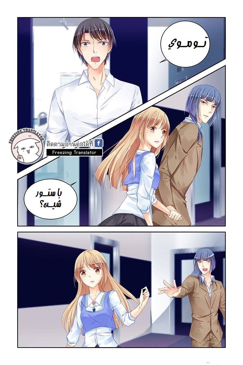 Adonis Next Door: Chapter 88 - Page 3