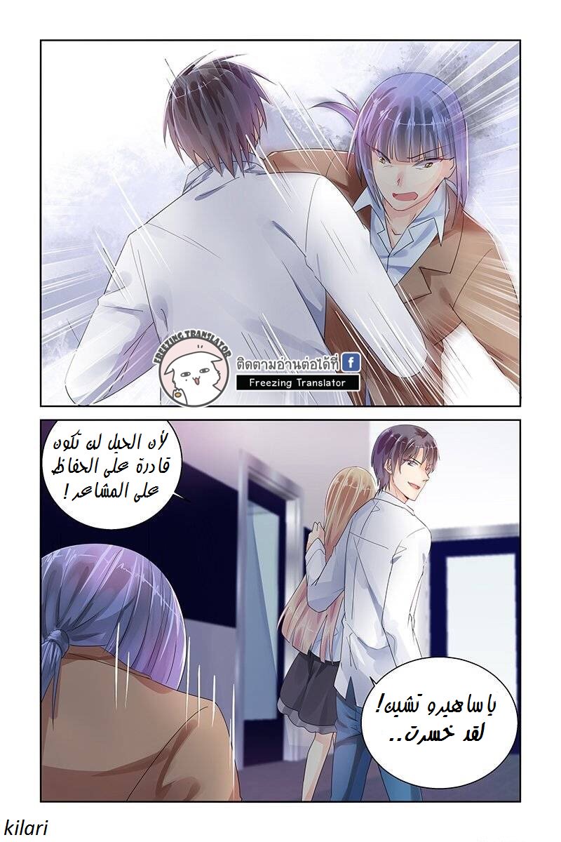 Adonis Next Door: Chapter 88 - Page 8