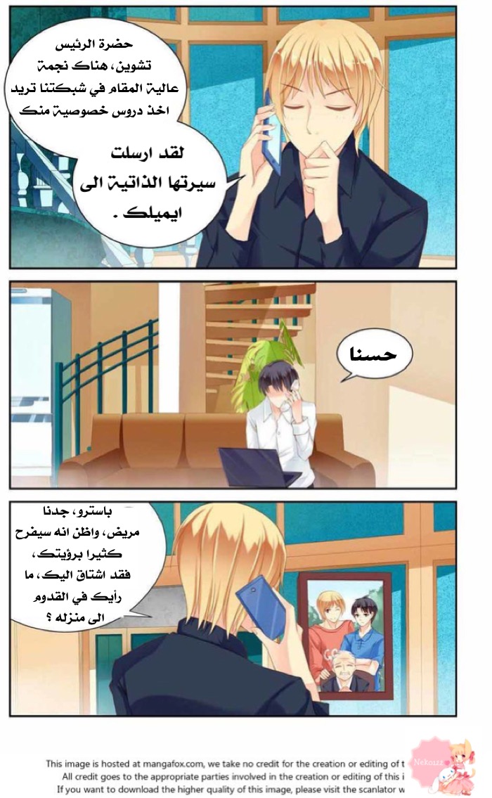 Adonis Next Door: Chapter 9 - Page 7