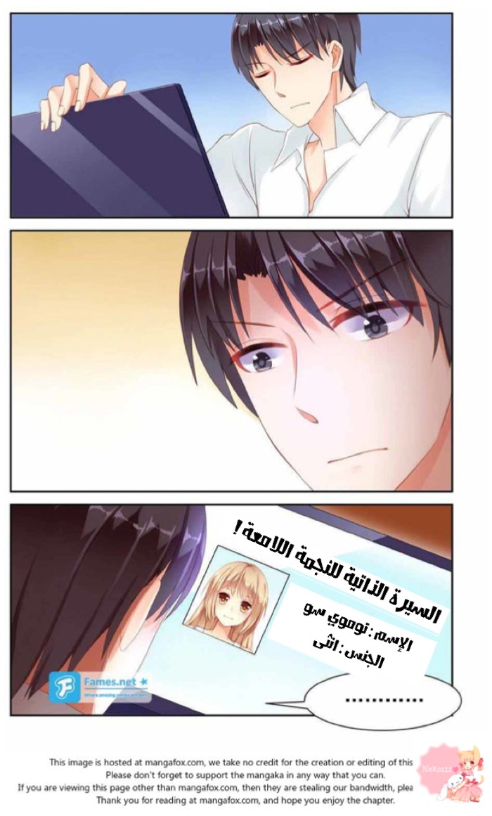 Adonis Next Door: Chapter 9 - Page 9