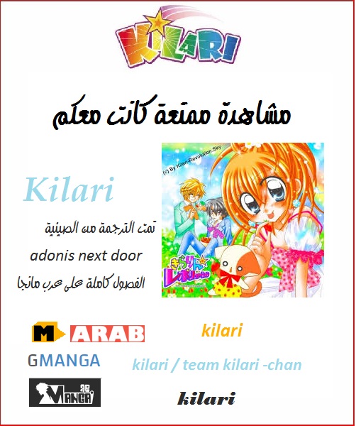 Adonis Next Door: Chapter 91 - Page 2