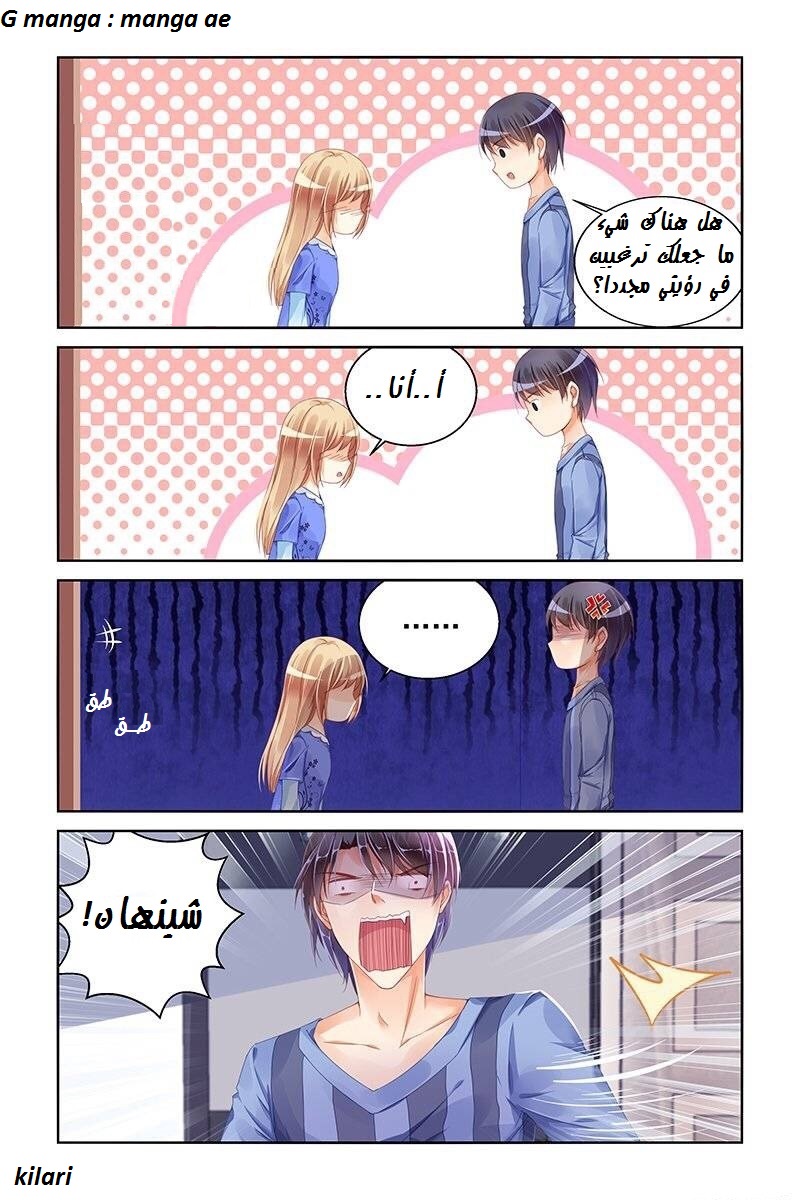 Adonis Next Door: Chapter 91 - Page 4