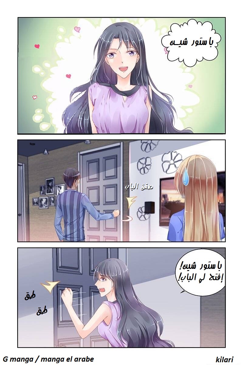 Adonis Next Door: Chapter 91 - Page 5