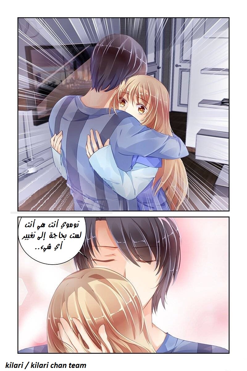 Adonis Next Door: Chapter 91 - Page 8