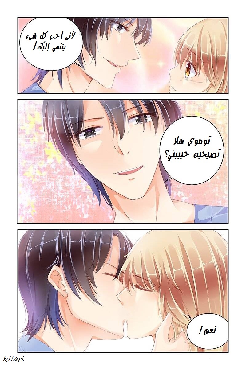 Adonis Next Door: Chapter 91 - Page 9