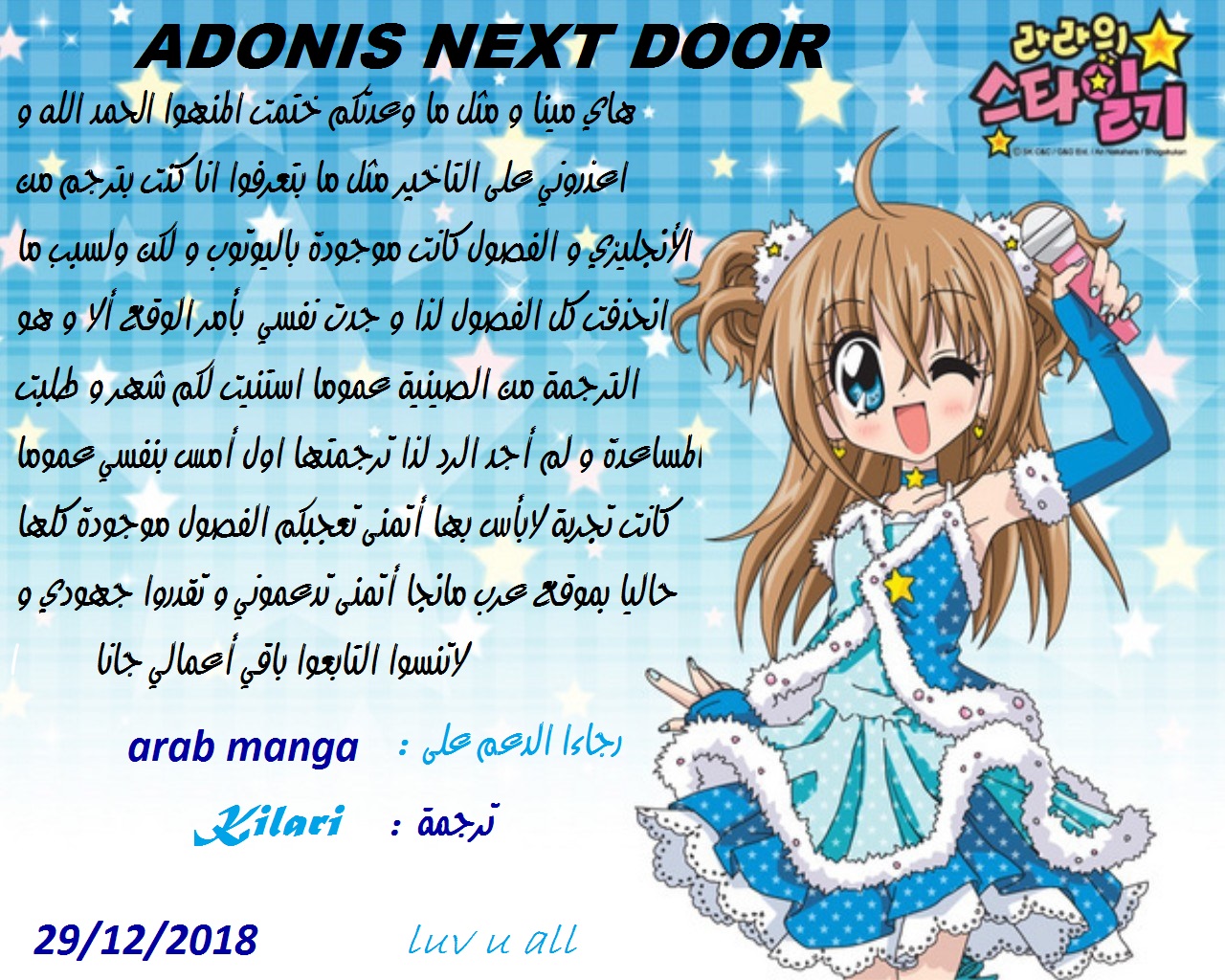 Adonis Next Door: Chapter 91 - Page 11