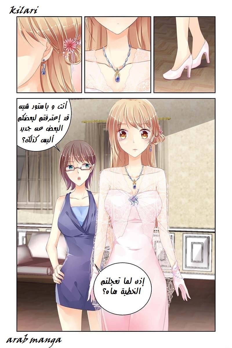 Adonis Next Door: Chapter 92 - Page 3