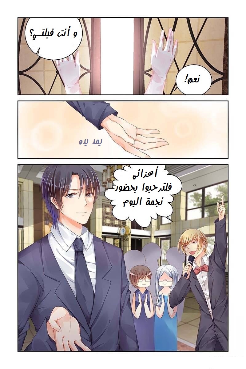 Adonis Next Door: Chapter 92 - Page 5