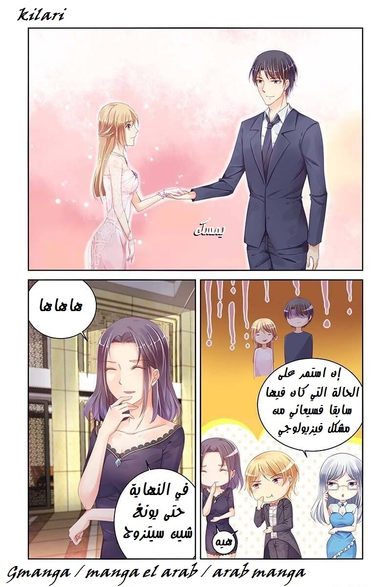 Adonis Next Door: Chapter 92 - Page 6