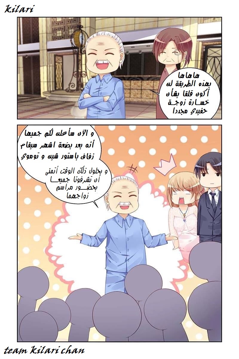 Adonis Next Door: Chapter 92 - Page 7