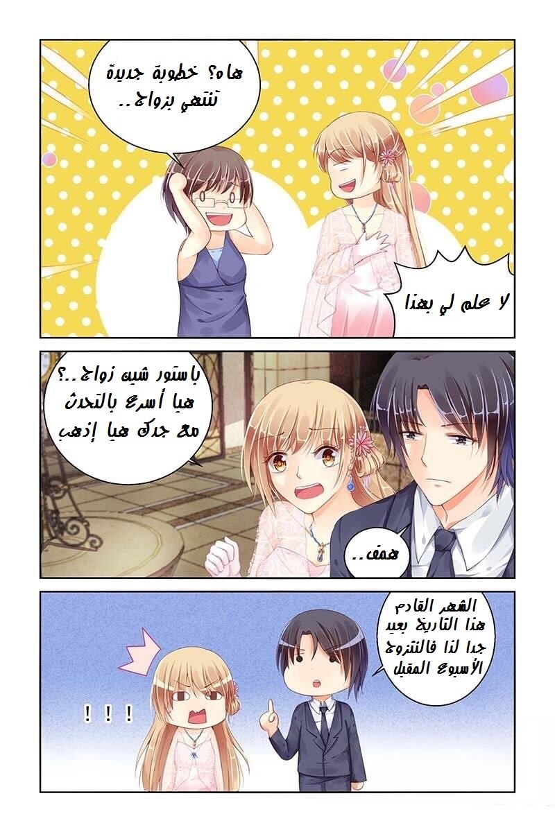 Adonis Next Door: Chapter 92 - Page 8