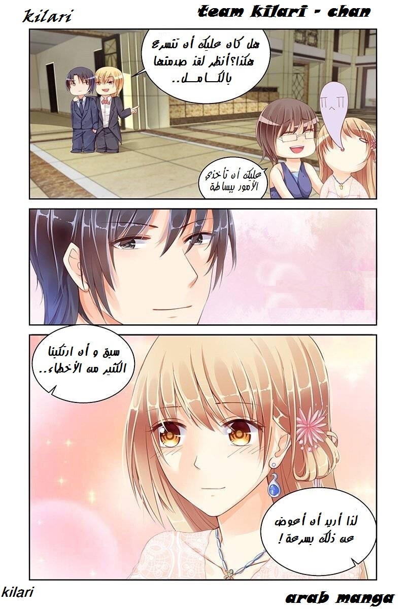 Adonis Next Door: Chapter 92 - Page 9