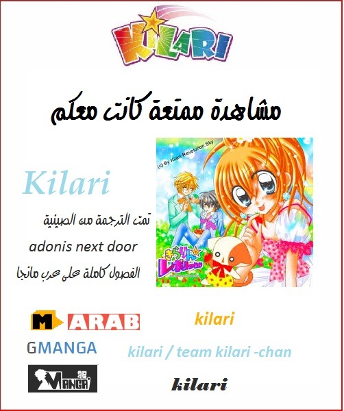 Adonis Next Door: Chapter 93 - Page 2