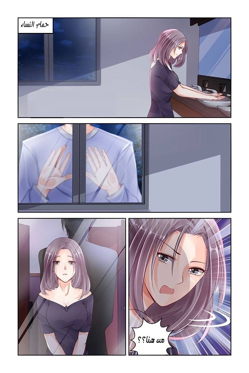 Adonis Next Door: Chapter 93 - Page 5