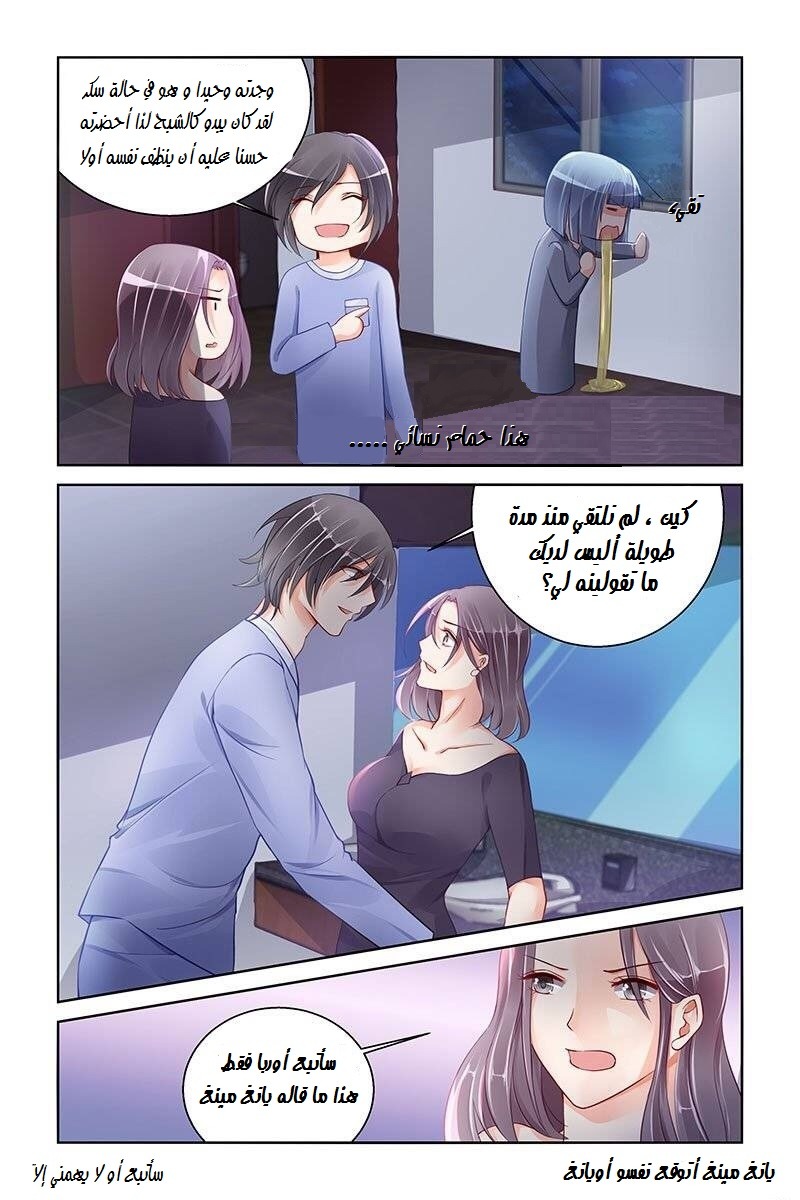 Adonis Next Door: Chapter 93 - Page 7