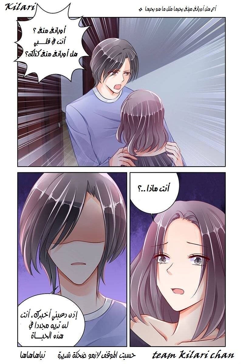 Adonis Next Door: Chapter 93 - Page 8