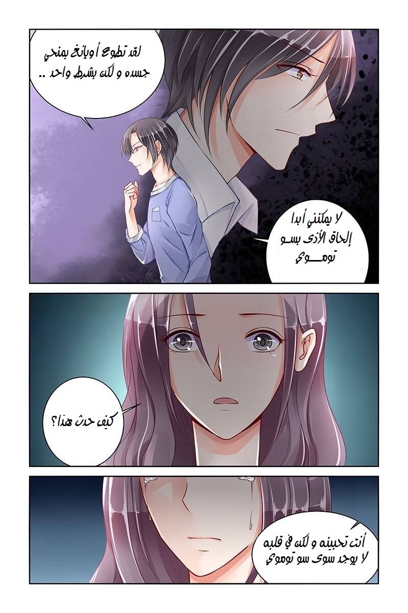 Adonis Next Door: Chapter 93 - Page 9