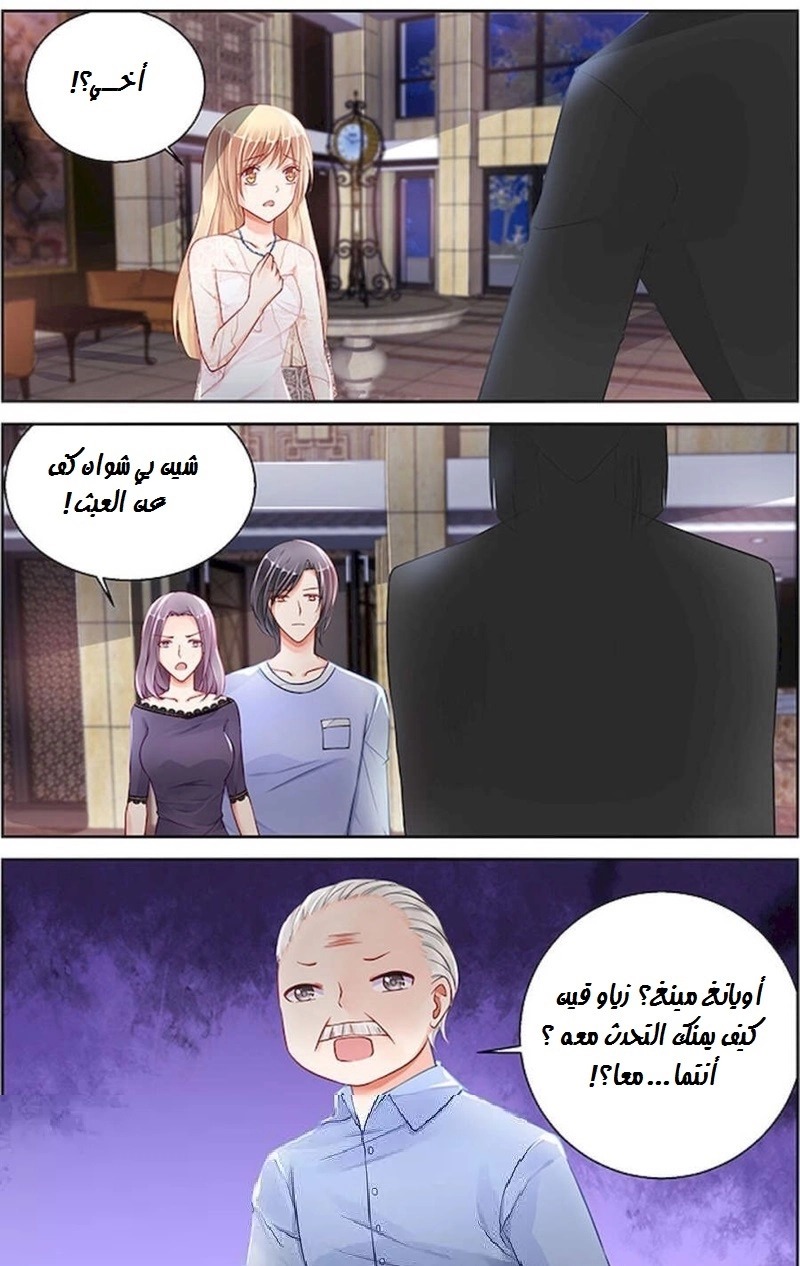 Adonis Next Door: Chapter 94 - Page 4