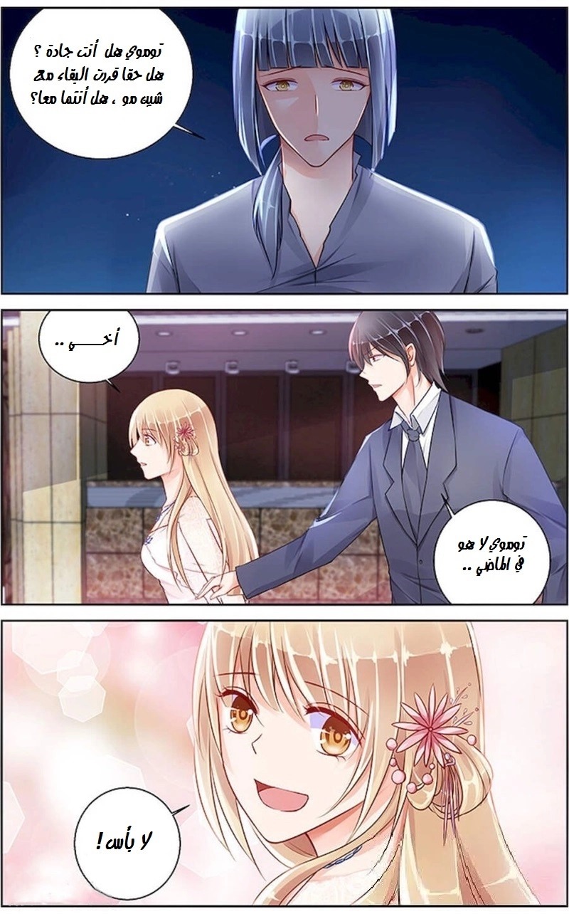 Adonis Next Door: Chapter 94 - Page 6