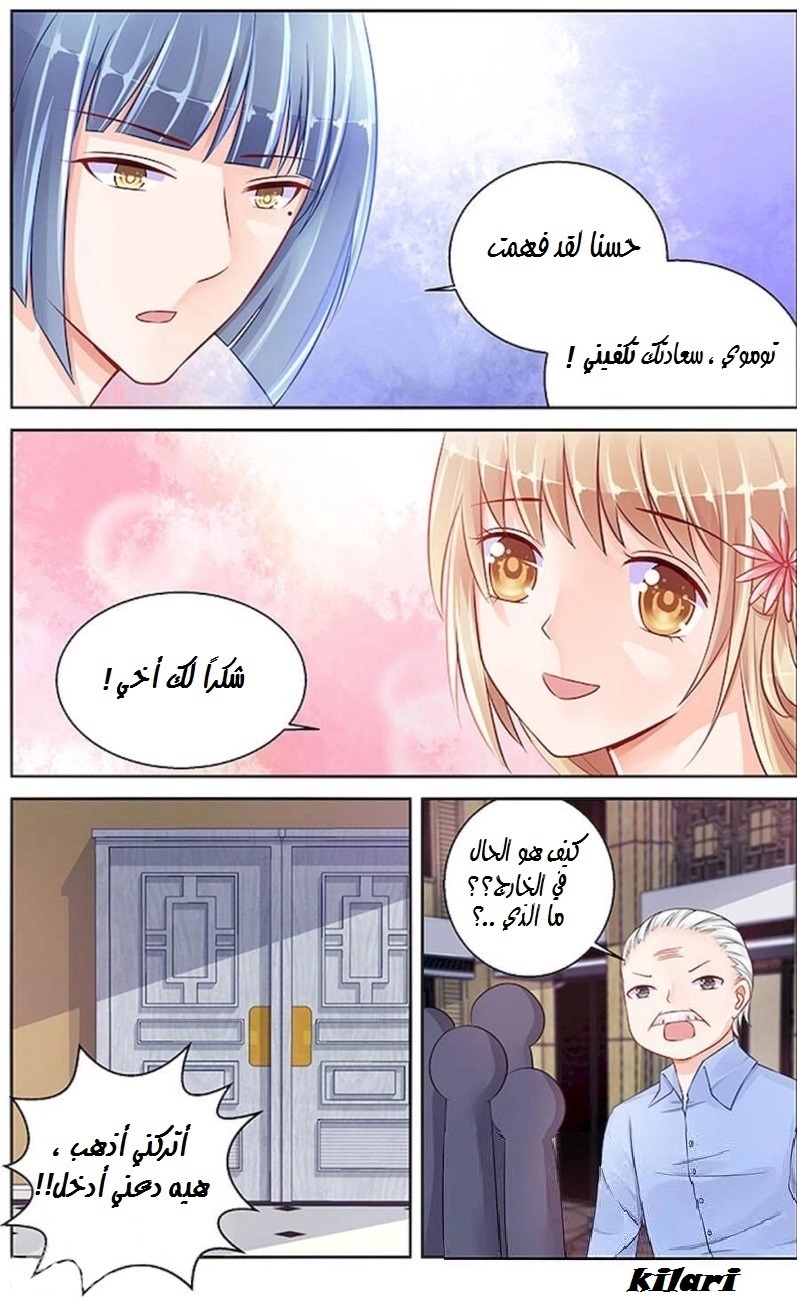 Adonis Next Door: Chapter 94 - Page 8