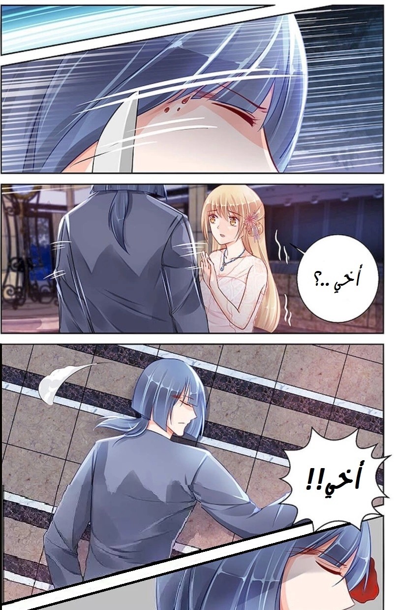 Adonis Next Door: Chapter 94 - Page 10