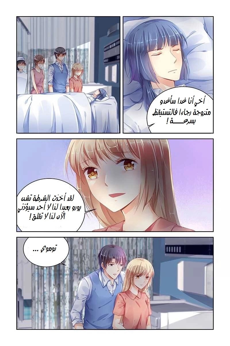 Adonis Next Door: Chapter 95 - Page 3