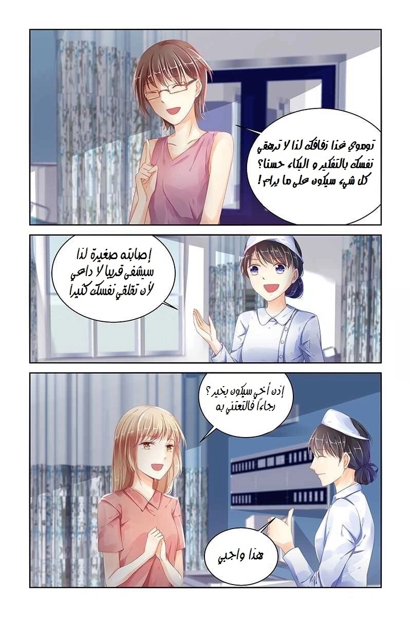 Adonis Next Door: Chapter 95 - Page 4