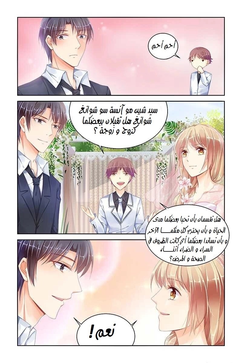 Adonis Next Door: Chapter 95 - Page 7