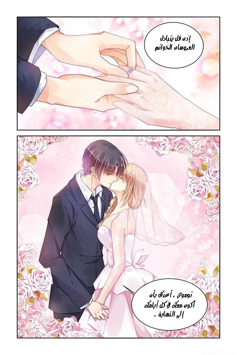 Adonis Next Door: Chapter 95 - Page 8