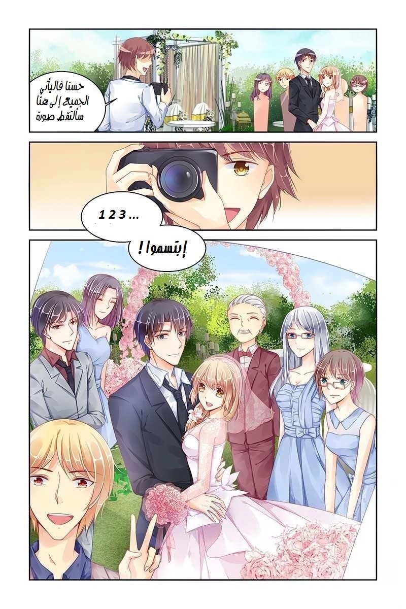 Adonis Next Door: Chapter 95 - Page 9