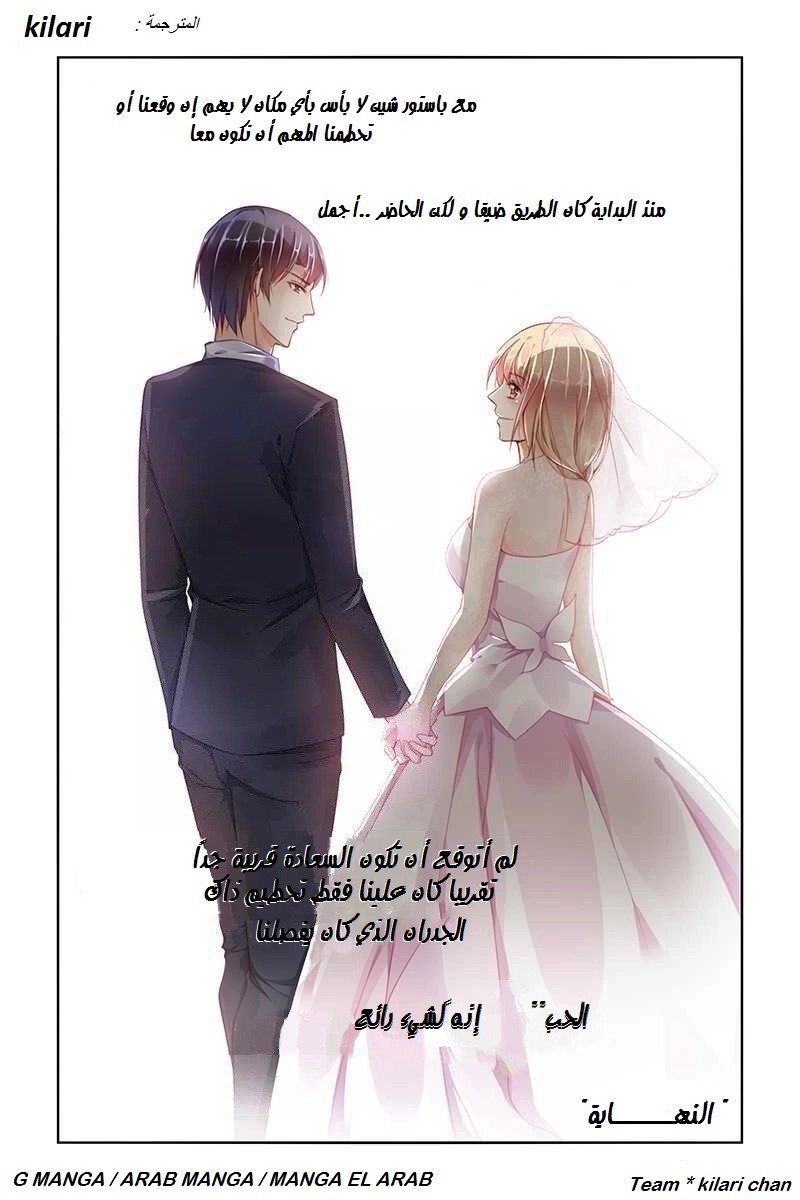 Adonis Next Door: Chapter 95 - Page 10