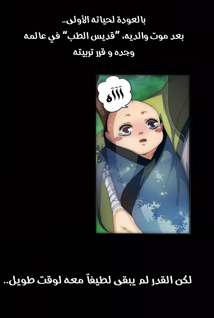 Against the gods: Chapter 0 - Page 5