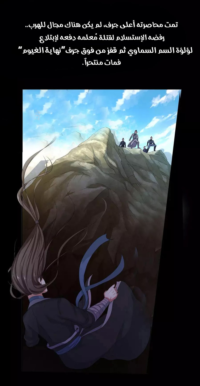 Against the gods: Chapter 0 - Page 7