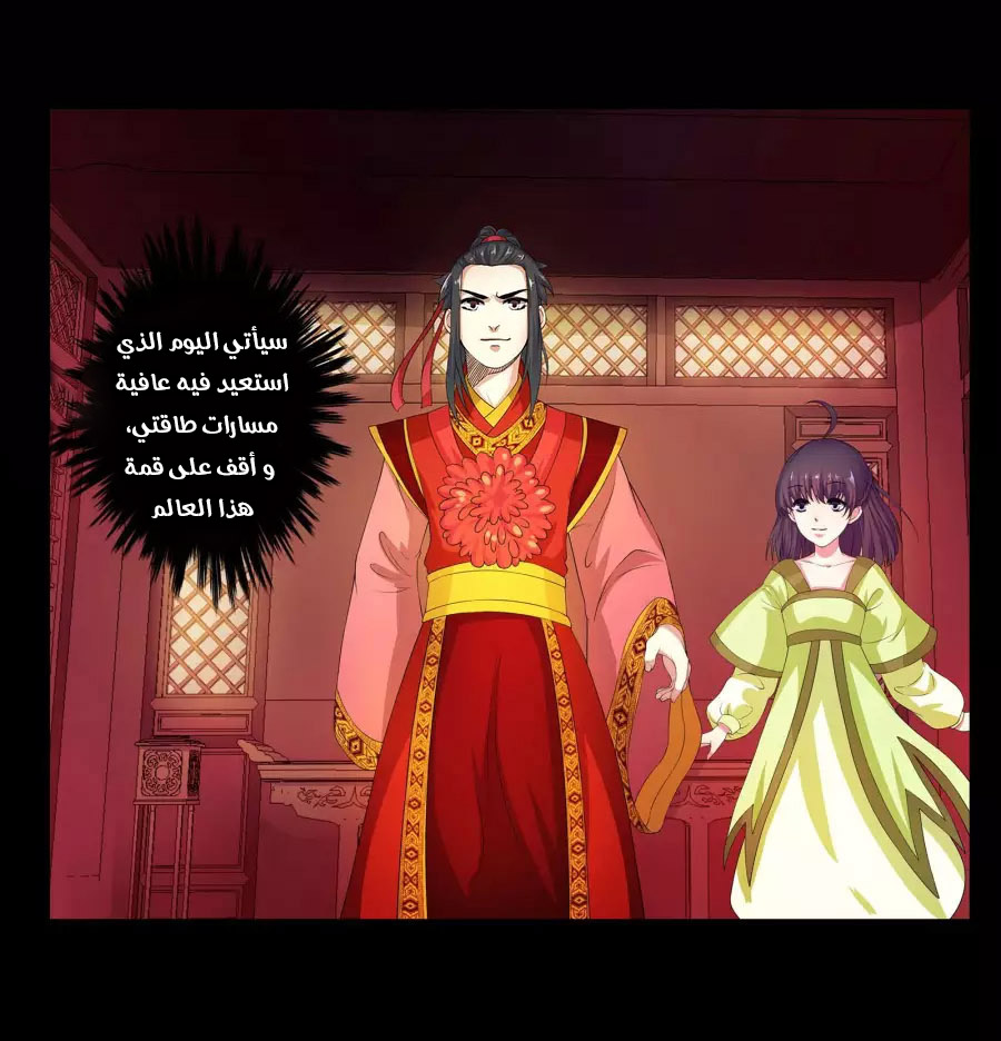 Against the gods: Chapter 0 - Page 9