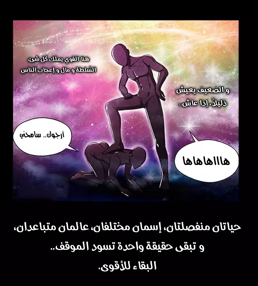 Against the gods: Chapter 0 - Page 10