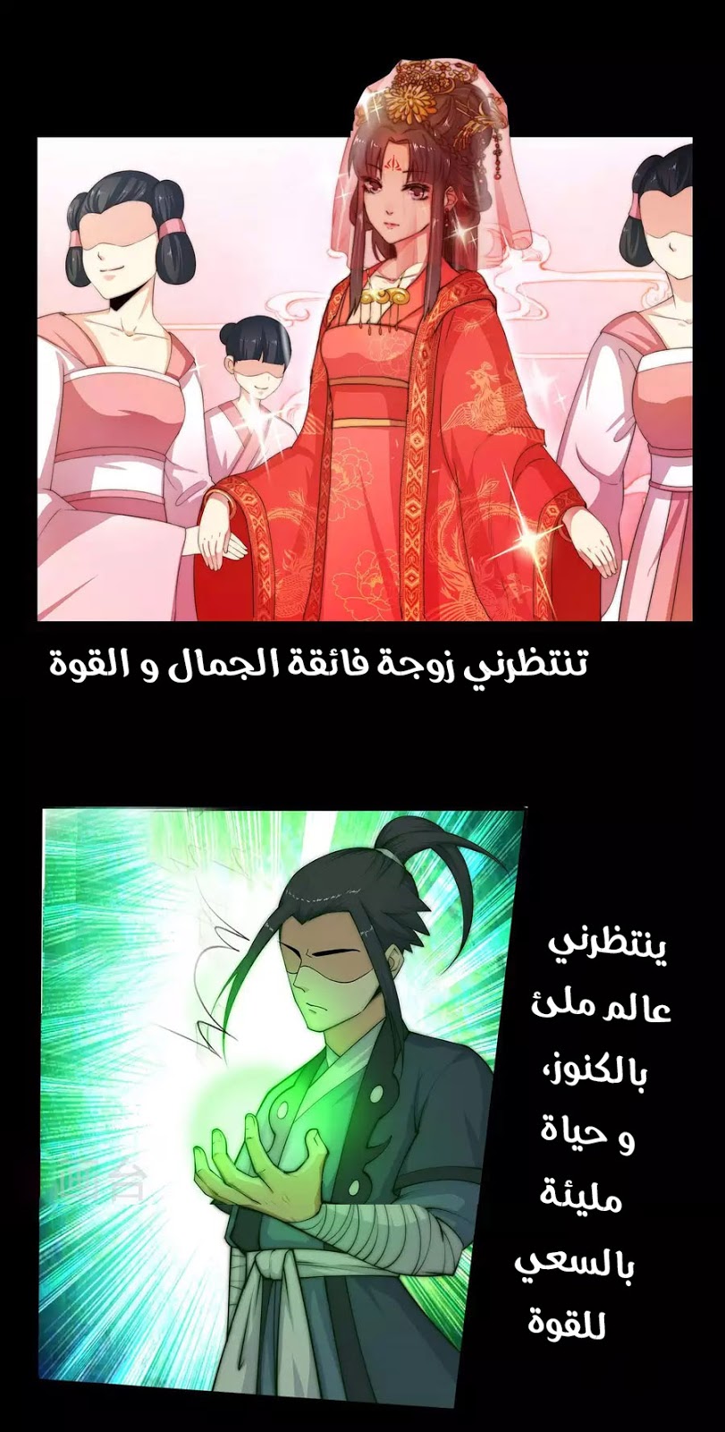 Against the gods: Chapter 0 - Page 11