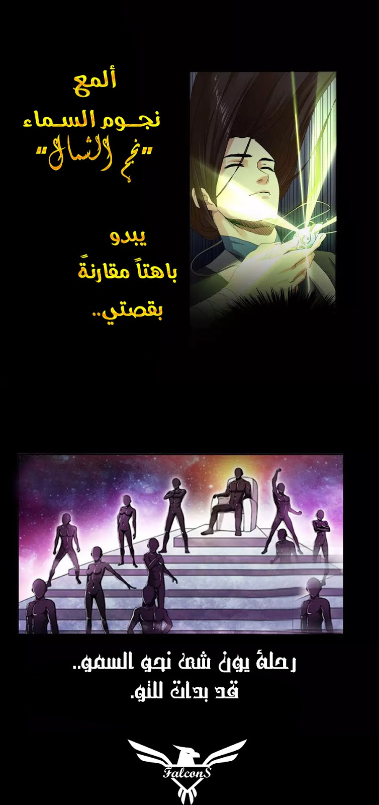 Against the gods: Chapter 0 - Page 13