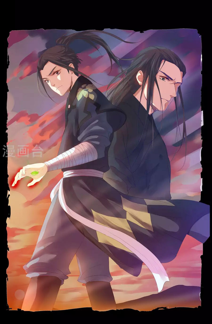 Against the gods: Chapter 0 - Page 14