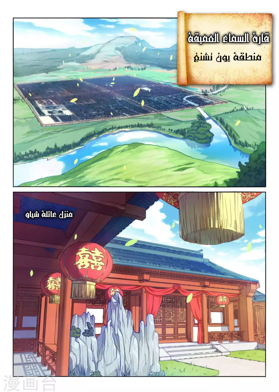 Against the gods: Chapter 1 - Page 2