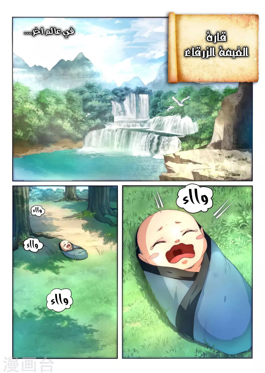 Against the gods: Chapter 1 - Page 10