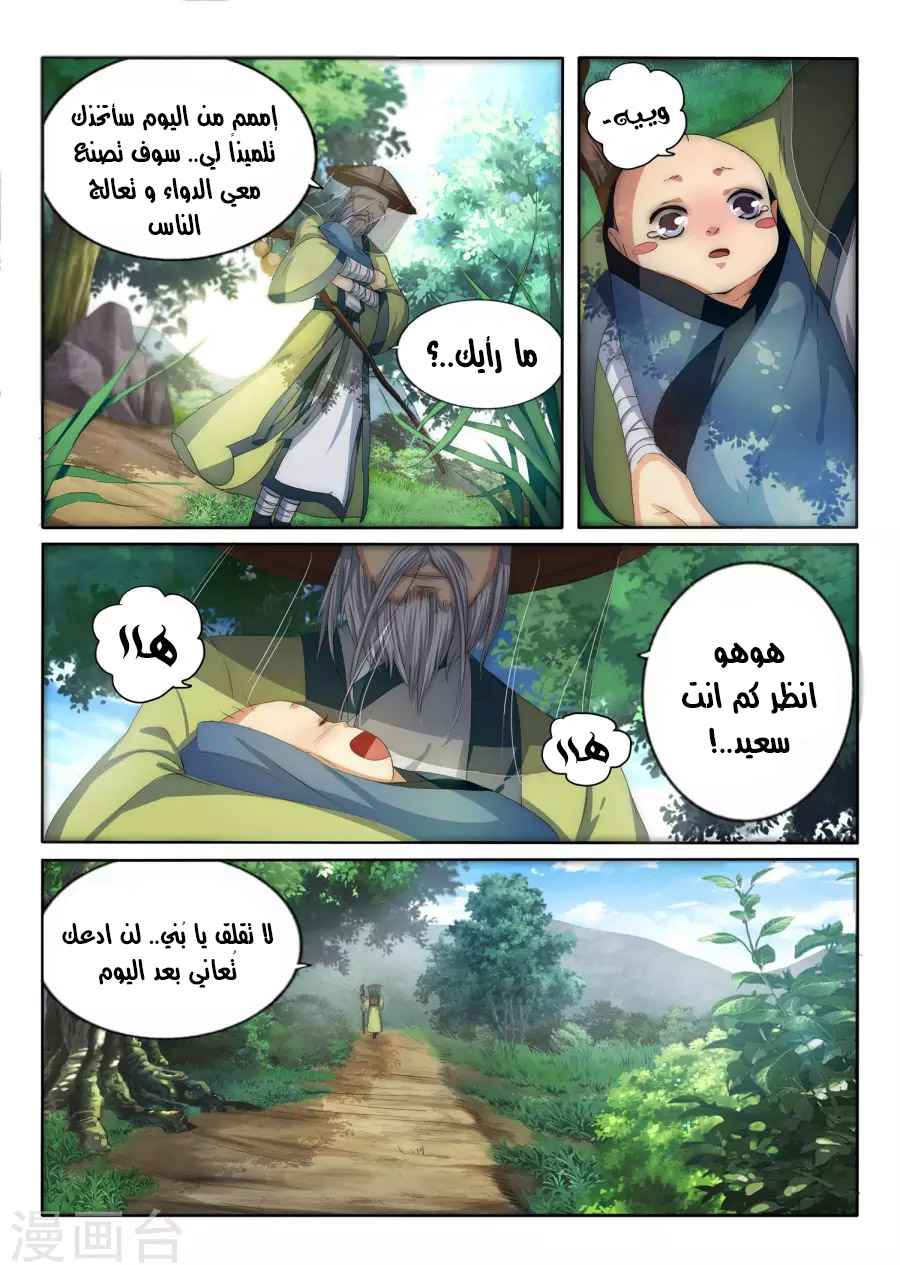 Against the gods: Chapter 1 - Page 12