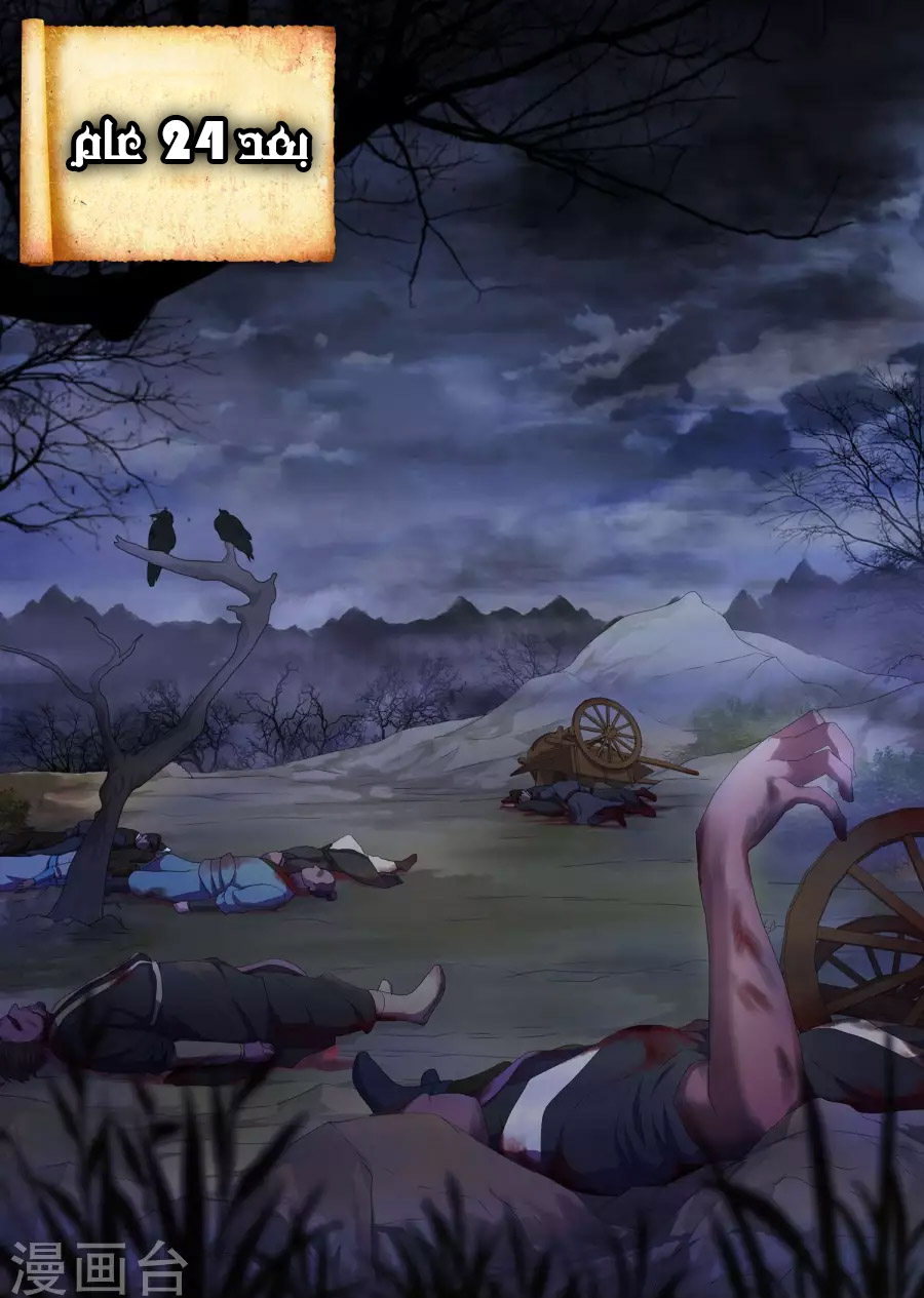 Against the gods: Chapter 1 - Page 13