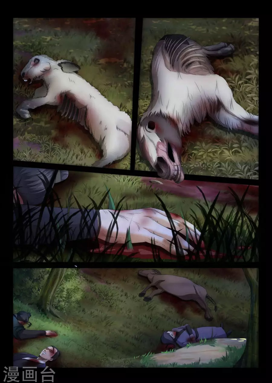 Against the gods: Chapter 1 - Page 14