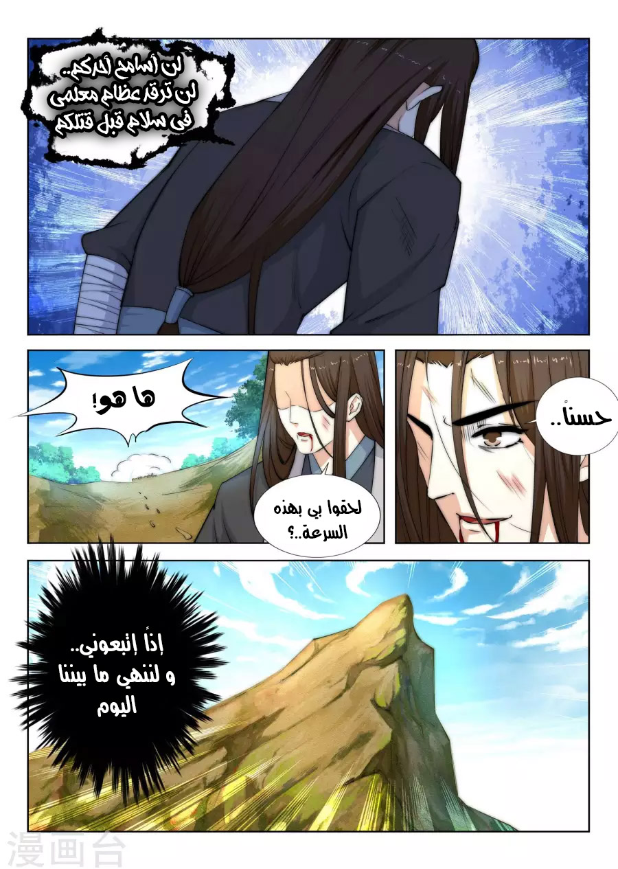 Against the gods: Chapter 1 - Page 16