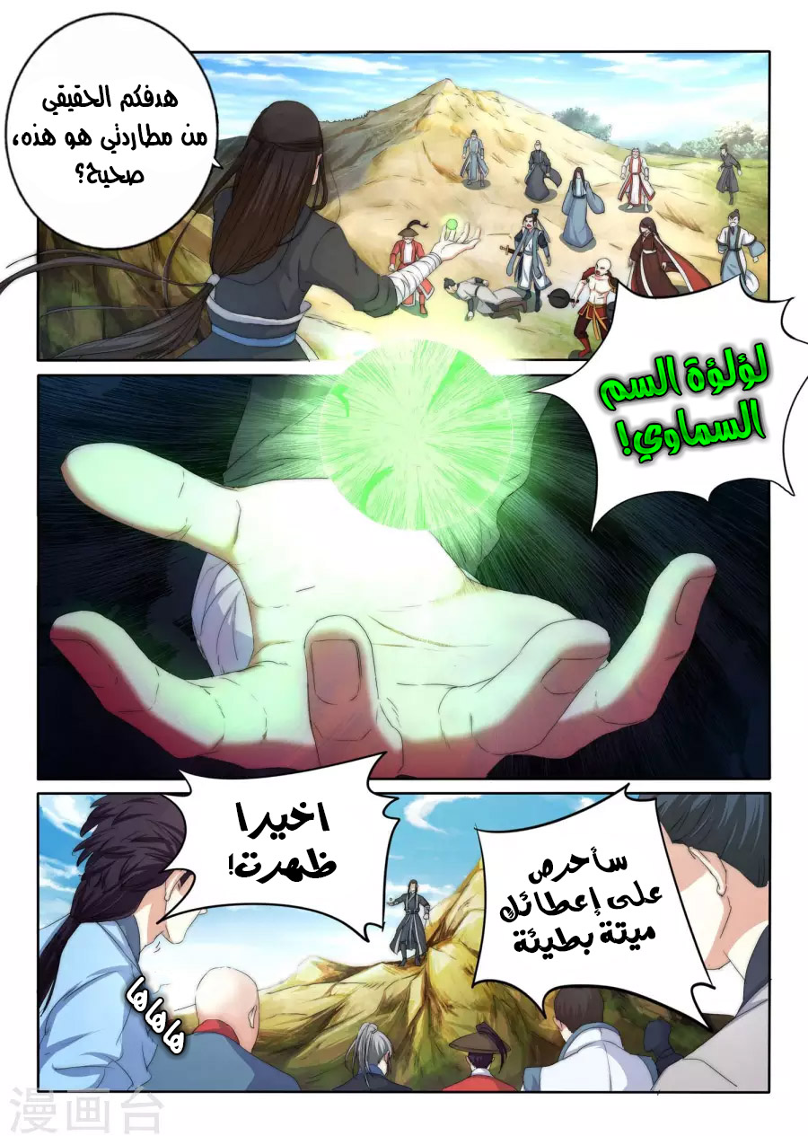 Against the gods: Chapter 1 - Page 19