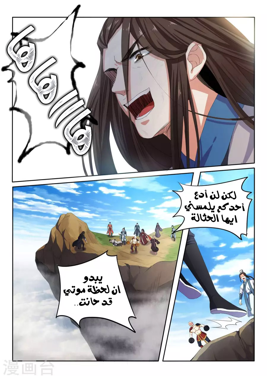 Against the gods: Chapter 1 - Page 22